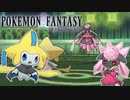 【ポケモンUSUM】Pokémon FantasyⅡ【ゆっくり実況･茶番】