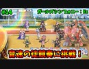 【ガルシン】音速の徒競奏に挑戦！ #14【ガールズシンフォニー：Ec】