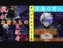 【ツイステ】オバブロ　闇落ちアズール　戦闘ボイス＆戦闘エフェクト・モーション集　ディズニーツイステッドワンダーランド【ツイステ】【Twisted-Wonderland】