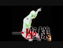 【ゆっくり怪談】一座様（いちざさま）