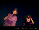 【あろん】 フタリボシ　歌ってみた 【roika】