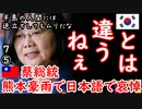 前原...聞いてるか...　【江戸川 media lab】お笑い･面白い･楽しい･真面目な海外時事知的エンタメ