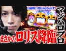 ｙｔｒが自粛明けに打ちたい台だけを打った結果【SEVEN'S TV #372】