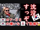得意のニコイチ整備すりゃあいい...　【江戸川 media lab】お笑い･面白い･楽しい･真面目な海外時事知的エンタメ
