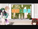 ささずんと昔話講座　第02話【織姫と彦星】