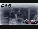 ガドの背中。【ゼノブレイドDE】＃１４