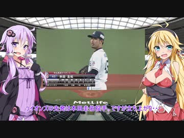 西武ファンのゆかりさん2020　その3【VOICEROID解説】