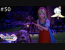 【DQ11S】こんなに嬉しいことはない【#50】