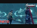 【ゼノブレイド】完全初見だけどゼノブレイっていく実況プレイ PART20【Xenoblade Definitive Edition】