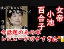 買わなくていいかな...　【江戸川 media lab R】お笑い･面白い･楽しい･真面目な海外時事知的エンタメ　気になる方は概要欄からどうぞ