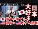 動画あり！　【江戸川 media lab】お笑い･面白い･楽しい･真面目な海外時事知的エンタメ