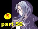 【実況】 素晴らしき世界観を求め、紫影のソナーニル【part56】