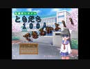 新ジャンル友達作りRPG友達１００人できるかよ！！１/３