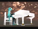 東方 - U.N.オーエンは彼女なのか? Touhou - U.N. Owen Was Her?【MMD】【初音ミク】【弾かせてみた】【ピアノで鳴らしてみた】【sounded piano】