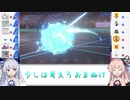 【ポケモン剣盾】あまのじゃく茜とぜったいれいど葵 #8