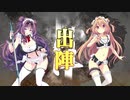 【八陣】三国志大戦びびっど！　part.45【 剛弩開幕乙 】