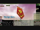 【MoE】○まる動画：その３９：本隊イベント編：こぐおパニッシャー○【Warage】