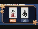四麻リベンジマッチに燃える