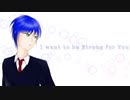【VY2】I want to be Strong for You 【オリジナル】