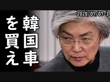 韓国人「世界のみんな、頼むから韓国車を買ってくれよ」一方、韓国が自動運転技術を中国に流出させ、米国企業大激怒、終わったなｗ2020/07/07-3