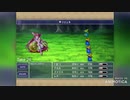 FF5全員黒魔道士で逃走禁止の旅　Part 12
