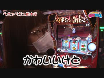 人気の スロット パチンコ 動画 6 872本 24 ニコニコ動画