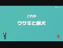 [ゆっくり実況]　とらのアソビ大全　その27　[ウサギと猟犬]