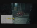 【やっぱり無謀な】バイオハザード RE3 part 13【初見プレイ】