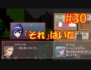 頭「咲-saki-」でオヴェルスの翼！#30：咲-saki-と共通点多い金賞受賞フリゲをゆっくり実況