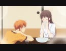フルーツバスケット 2nd season　＃２　みんなで素麺食べたりしてね