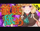 【ASMR】（男性向け）【人気作】好きだからこそ全てを味わいたいメンヘラお嬢様の開発ご奉仕（ヤンデレ）（咀嚼音）（舐め音）（シチュボ）（イヤホン推奨）(Japanese　ASMR)