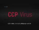 嘘つき中国の政治宣伝工作＆シナ様のYouTube