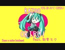 KAZOO - Okiru! [feat. 初音ミク] (Lyric Video)