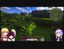 【Minecraft】ゆっかりまいくら【ボイスロイド実況】