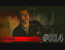 【SIREN:NT】絶望への旅路:NT 14