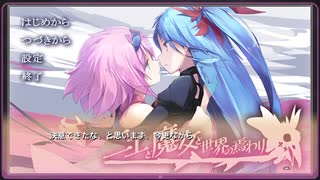 【百合好き2人の】夢現リマスター【実況】Part5　「ニエ魔女実況パート1」