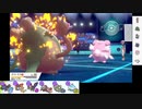【ポケモン剣盾】S8イッシュ縛りでランクマの日々part8【ダストダス】