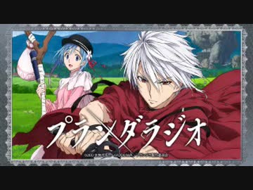 【終】プランダラジオ 第14回 2020年07月07日