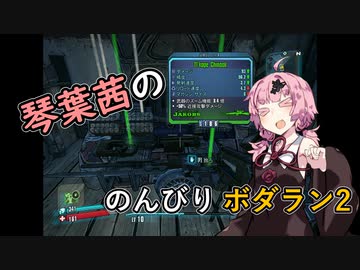 琴葉茜ののんびりボダラン2.part09