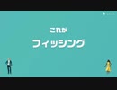 [ゆっくり実況]　とらのアソビ大全　その34　[フィッシング]