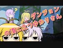 【Noita】ダンジョンの頂に立つゆかりさん　6合目　VOICEROID実況