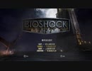 夏のホラーゲーム２０２０　二本目「バイオショック」【生放送録画】　その１