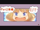【ジラフとアンニカ 画質改善版】けもみみ少女可愛い可愛い可愛い！！Part2 後半【けもみみ】