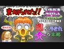 【実況】いたストGKでも再びラストエンペラー目指し稼ぐ動画 17軒目【画質1080p】