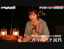 【高画質】Pyxisのキラキラ大作戦！ 第215回アフタートーク