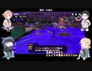 [刀剣乱舞偽実況]三池兄弟のスプラトゥーン2　part9