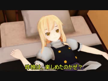 【MMD紙芝居】東方心和笑～第02話：「臆病な魔法使い」～