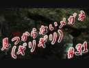 【DBD】群馬散歩【実況】part31