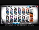 【アークナイツ】6-12を★3以下空き枠1でクリア【ゆっくり実況】
