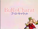 ブロキャラット OP